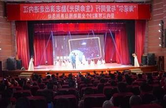 “生命助残，大爱无疆”—<a href='http://ovqr.jinmao89.com'>买球app</a>环保助残励志演出活动走进内江